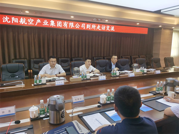 賦能航空動(dòng)力，科技助力振興｜沈陽(yáng)航空產(chǎn)業(yè)集團(tuán)與中國(guó)航發(fā)沈陽(yáng)發(fā)動(dòng)機(jī)研究所開(kāi)展交流座談